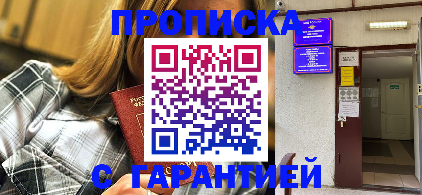 временная регистрация в Нарьян-Маре