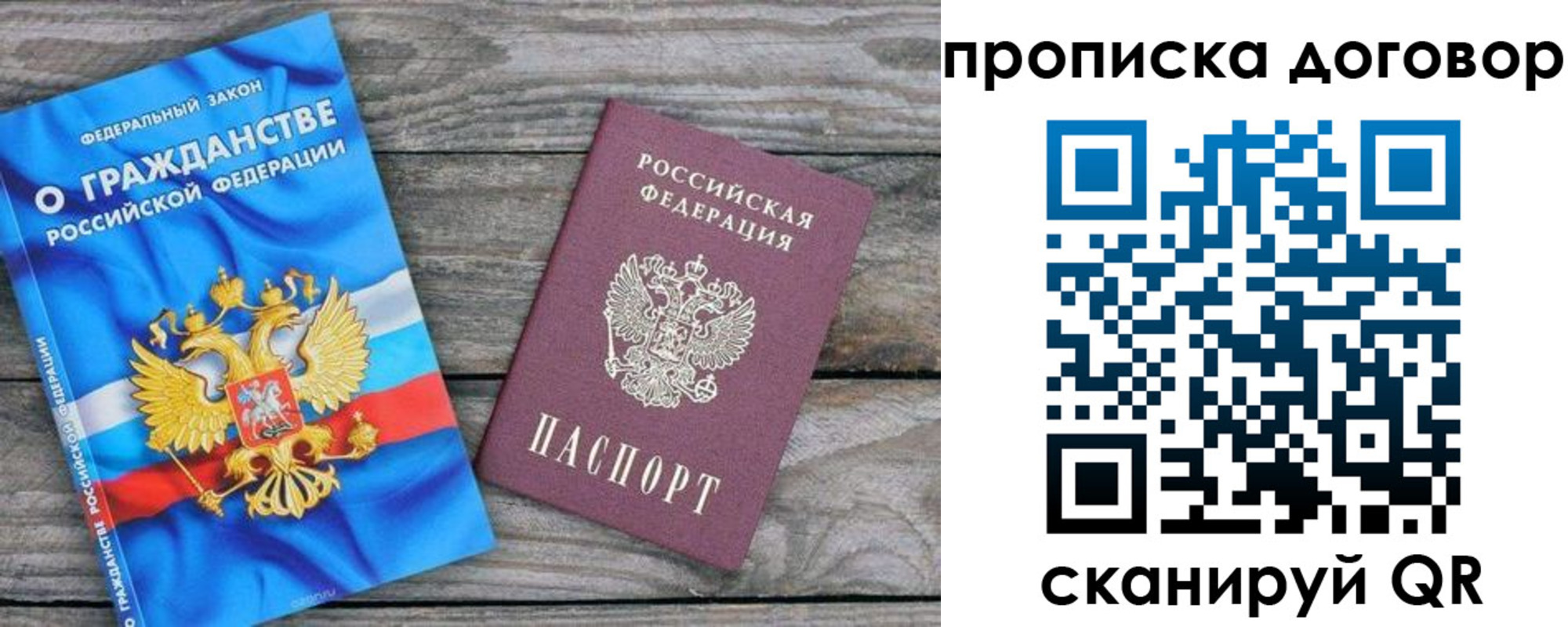 прописка паспорт в Нарьян-Маре