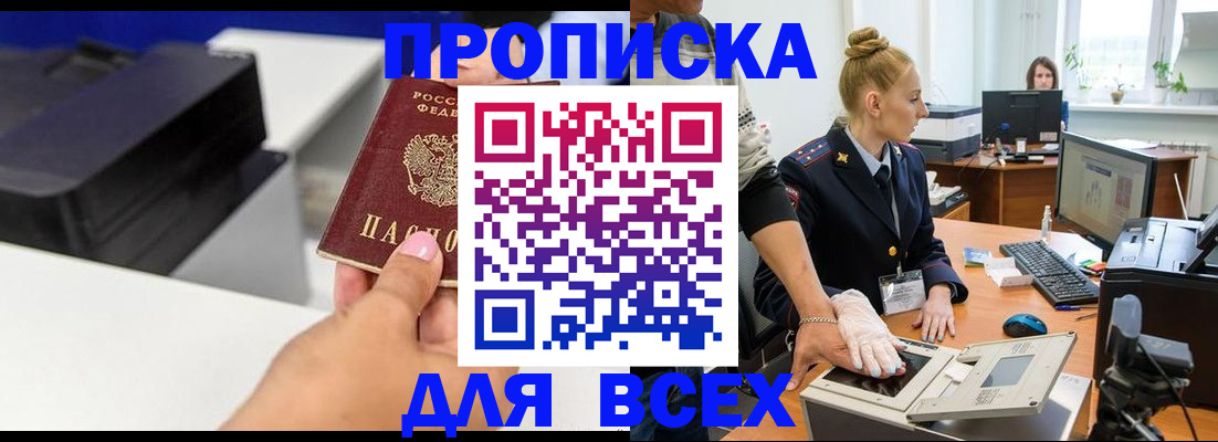 регистрация в Нарьян-Маре