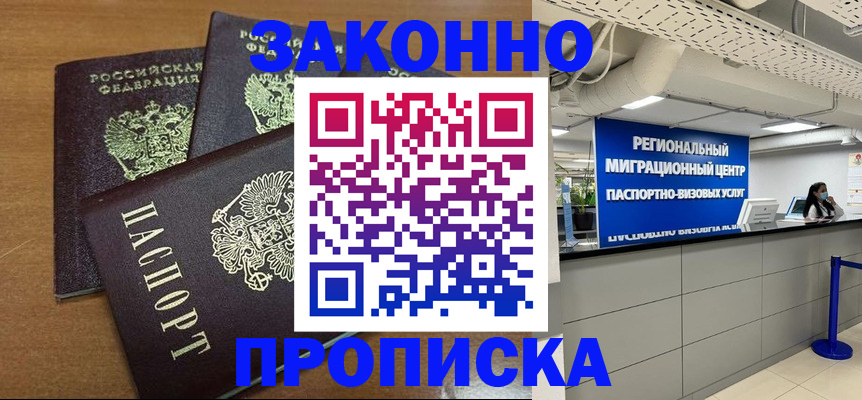 временная регистрация гарантия в Нарьян-Маре