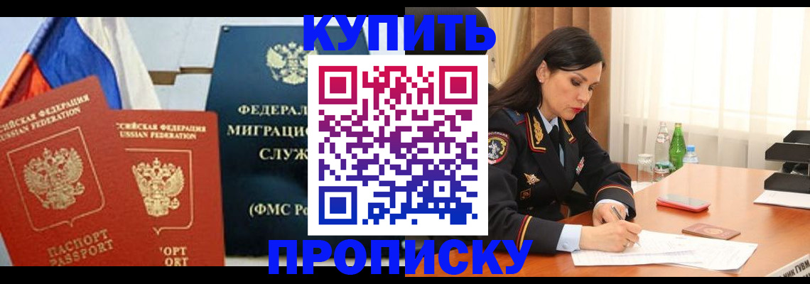миграционный учет в Нарьян-Маре