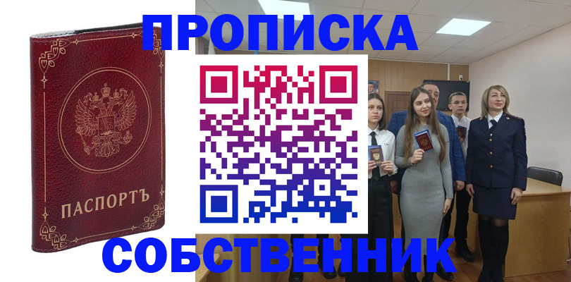 временная регистрация адрес в Нарьян-Маре