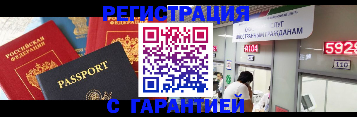 временная регистрация поиск в Нарьян-Маре